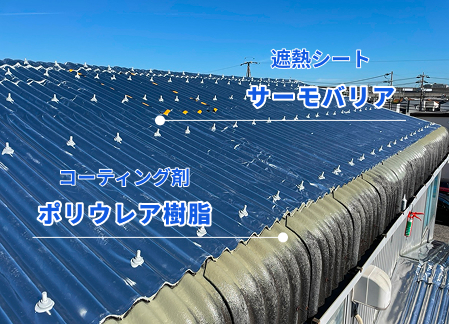 ストレート屋根への施工風景。